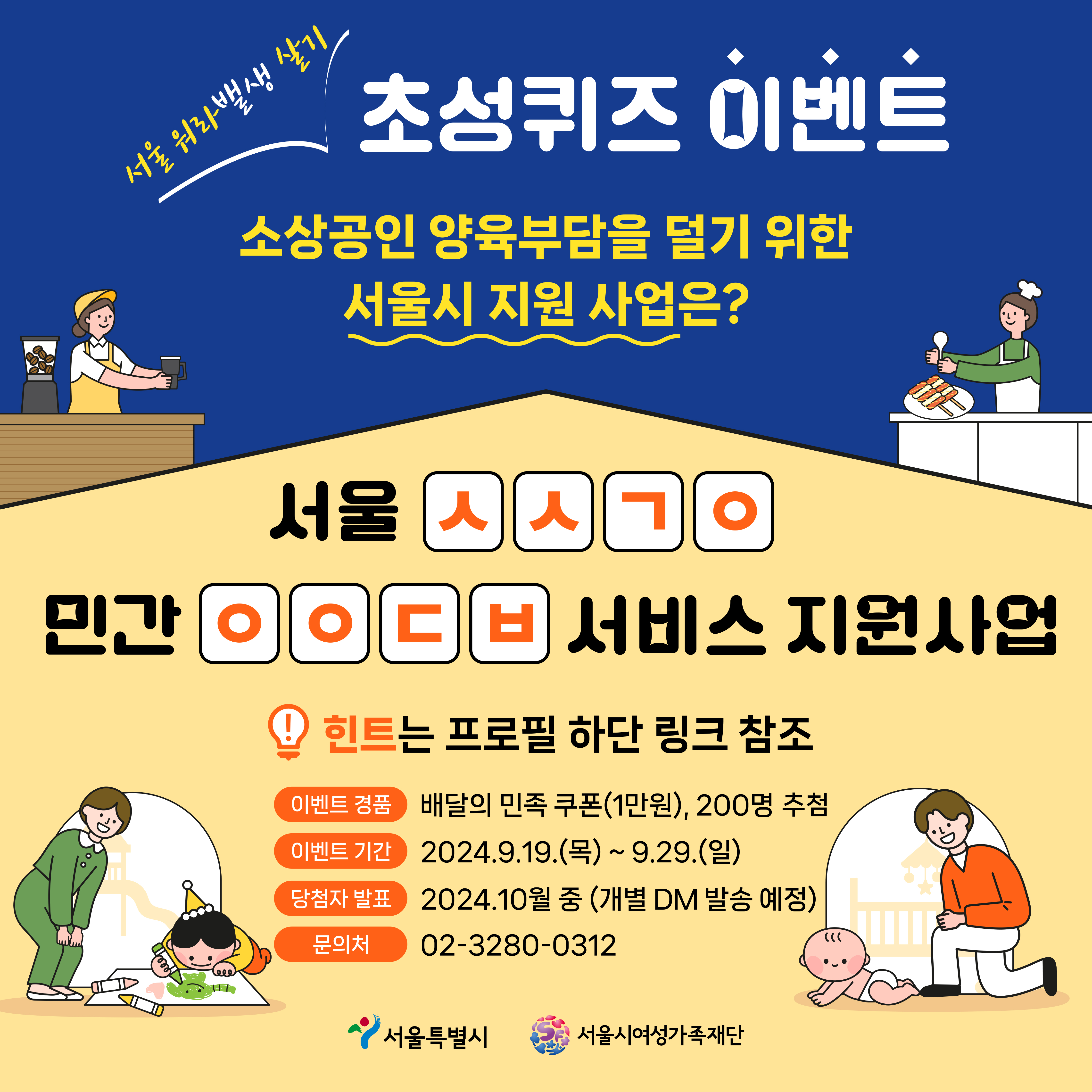 일가족양립 자가진단
